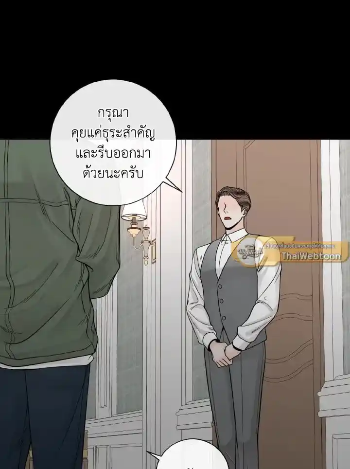 Alpha Mate ตอนที่ 63 (82)