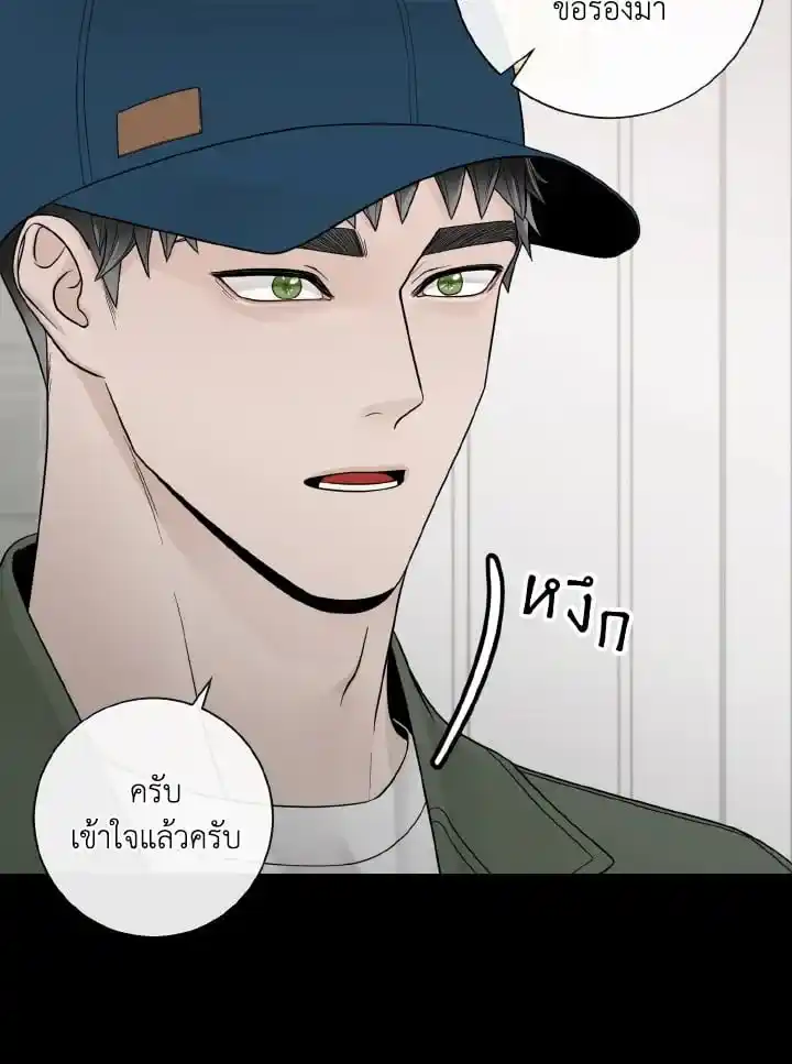 Alpha Mate ตอนที่ 63 (84)