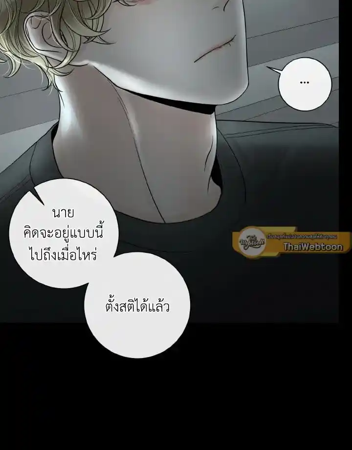 Alpha Mate ตอนที่ 63 (88)