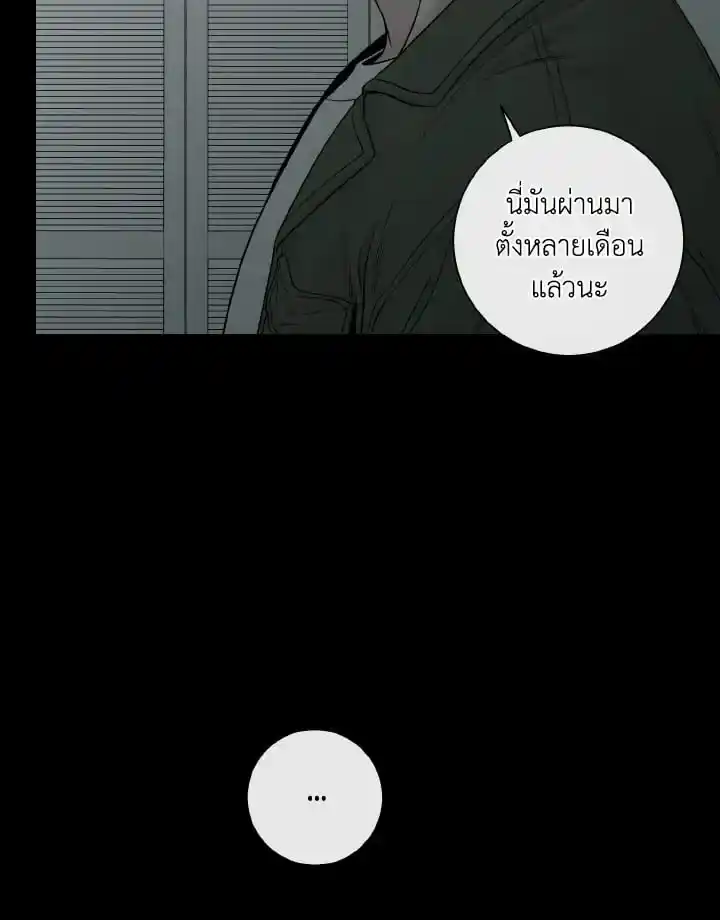 Alpha Mate ตอนที่ 63 (90)