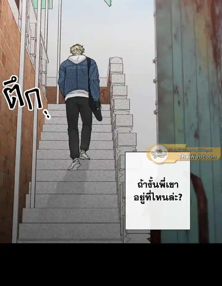 Alpha Mate ตอนที่ 64 (103)