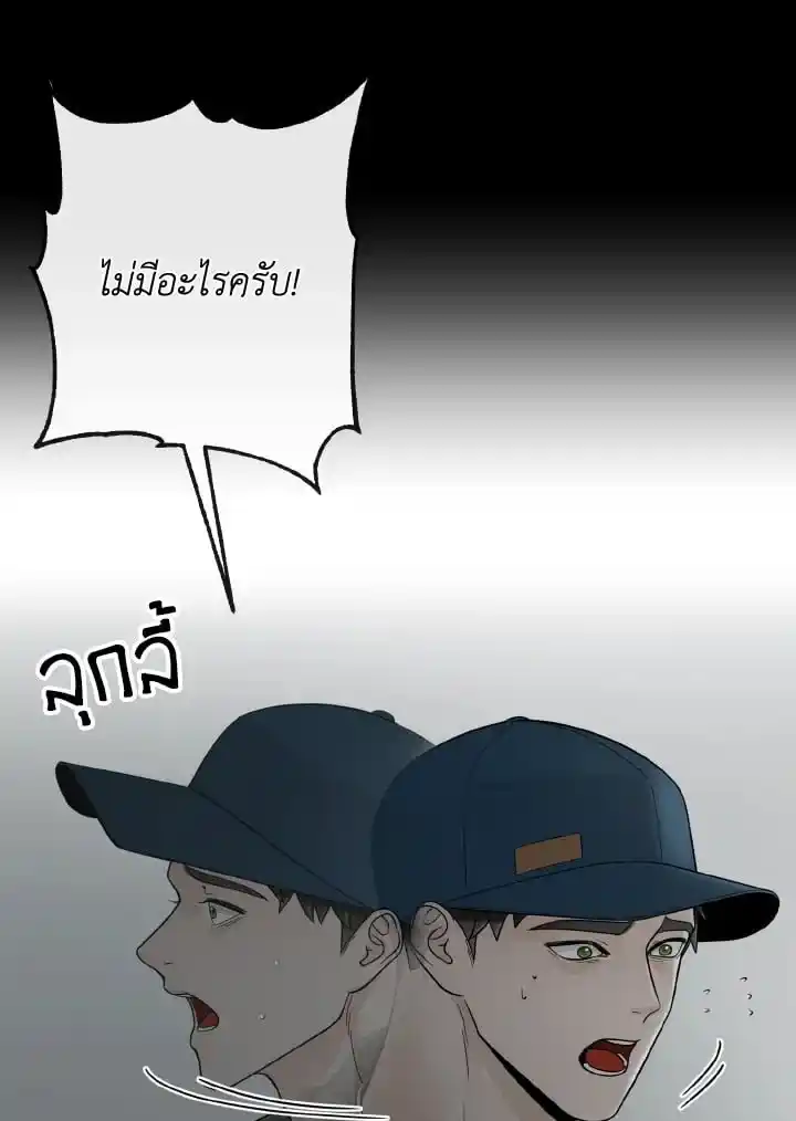 Alpha Mate ตอนที่ 64 (19)