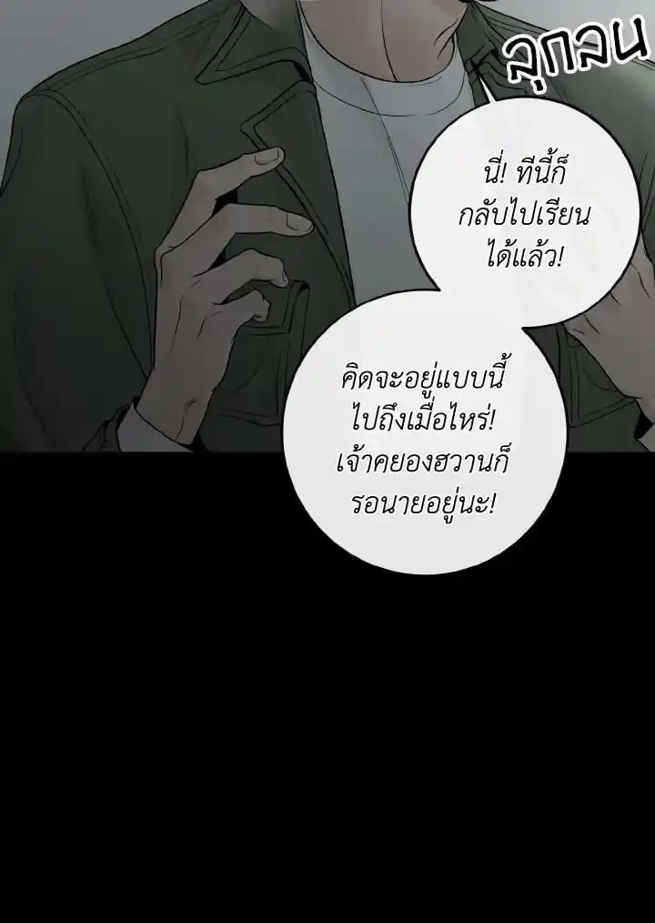 Alpha Mate ตอนที่ 64 (20)