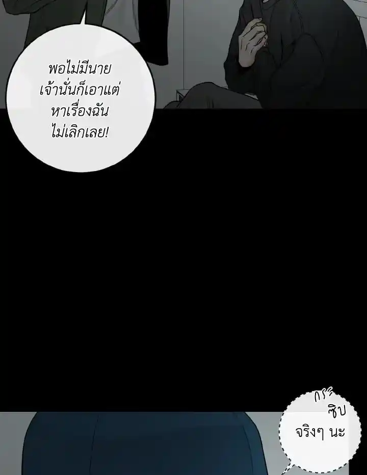 Alpha Mate ตอนที่ 64 (23)