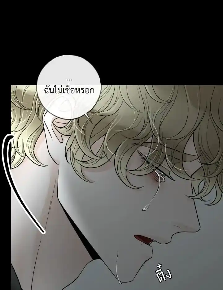 Alpha Mate ตอนที่ 64 (25)