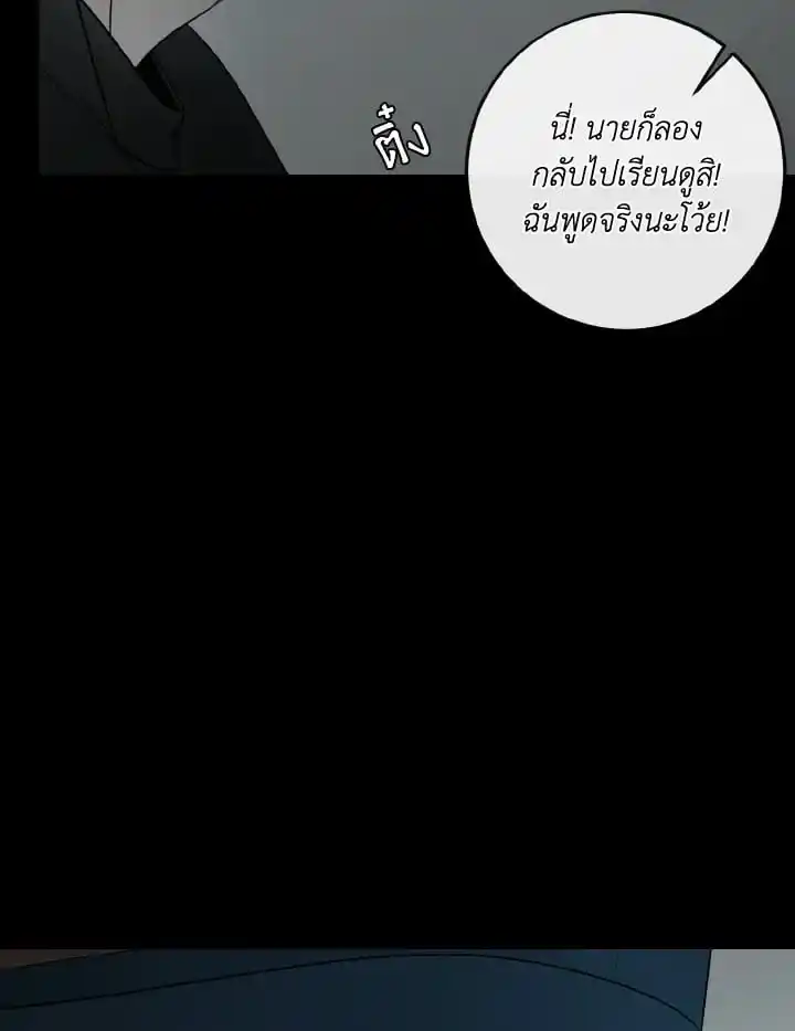 Alpha Mate ตอนที่ 64 (26)