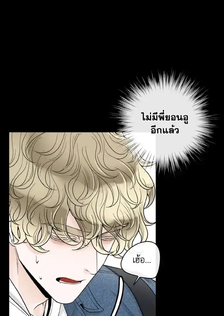 Alpha Mate ตอนที่ 64 (38)