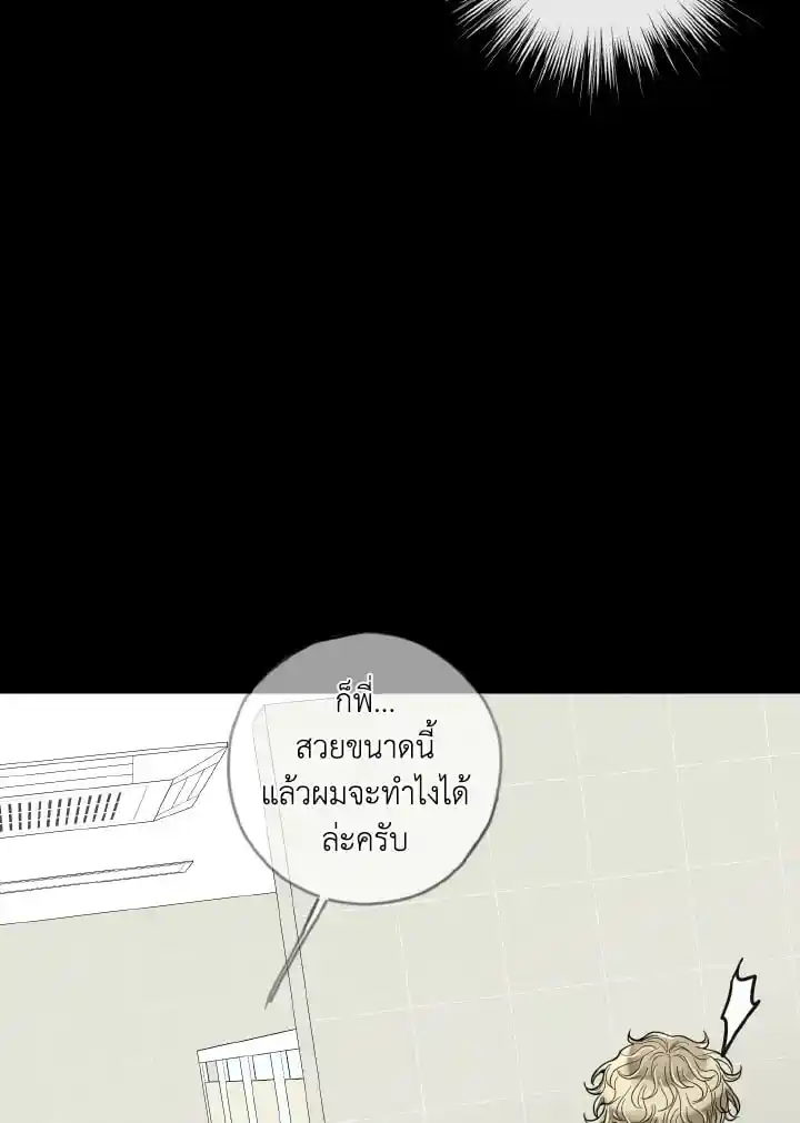 Alpha Mate ตอนที่ 64 (70)