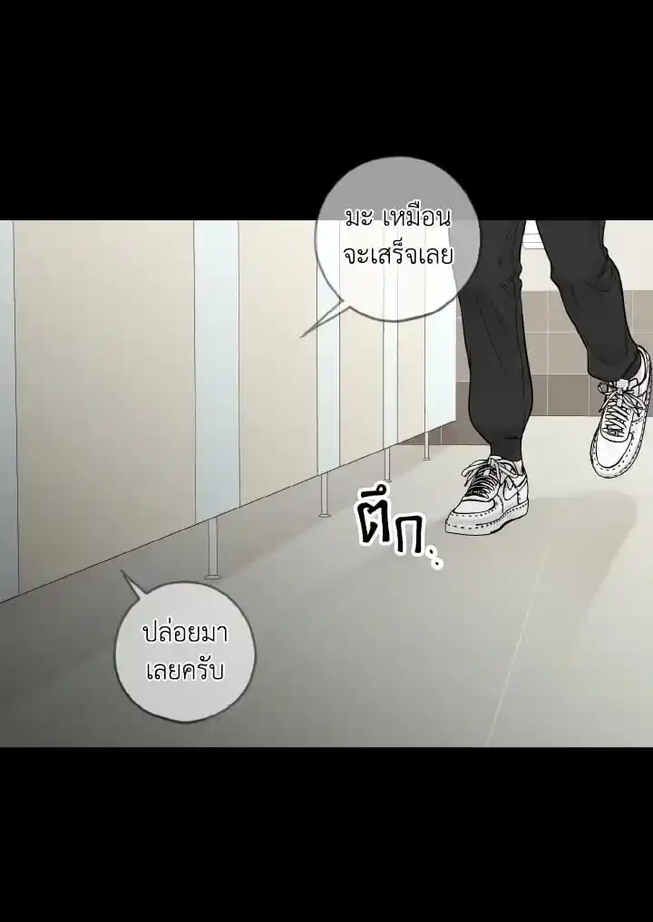 Alpha Mate ตอนที่ 64 (72)