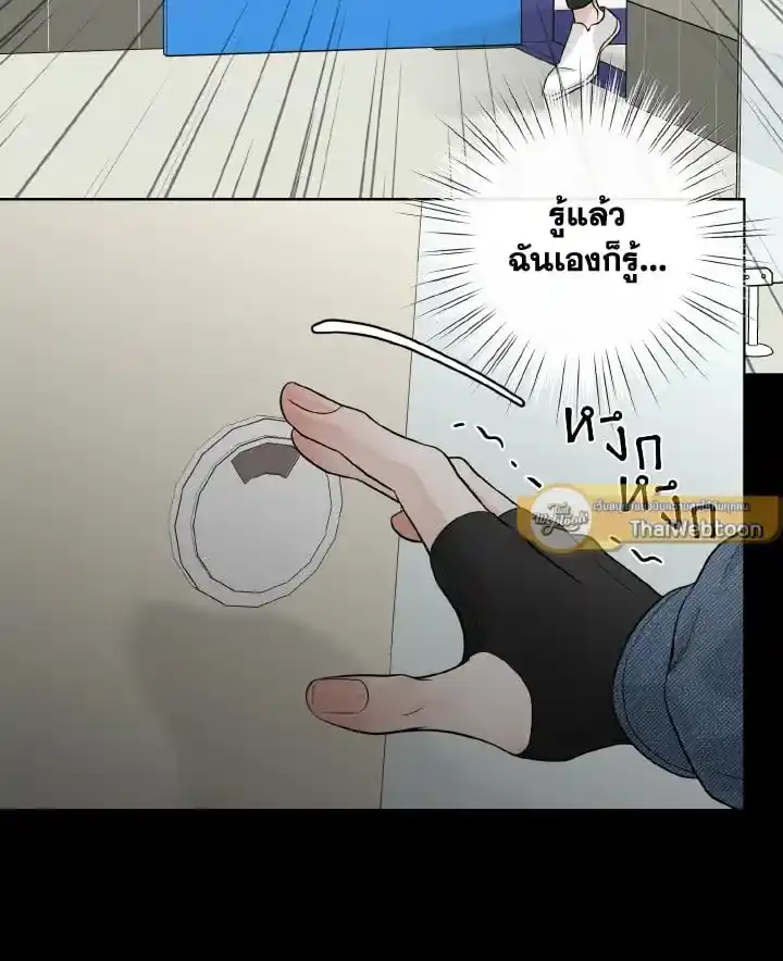 Alpha Mate ตอนที่ 64 (75)