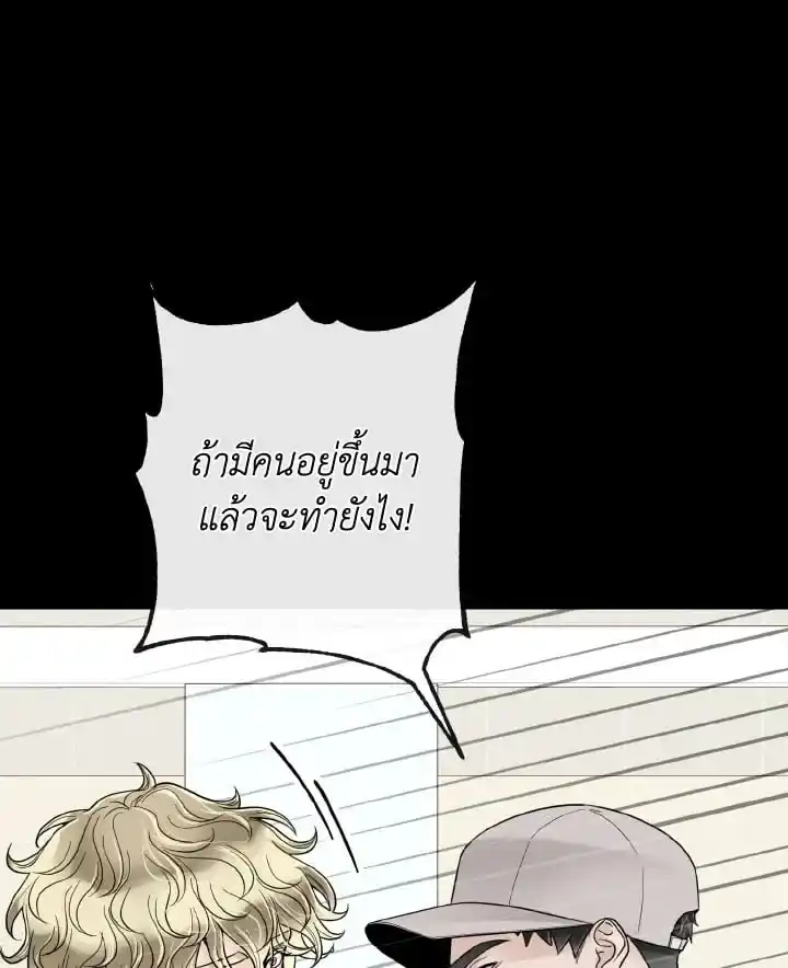 Alpha Mate ตอนที่ 64 (76)