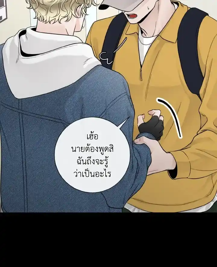 Alpha Mate ตอนที่ 64 (79)