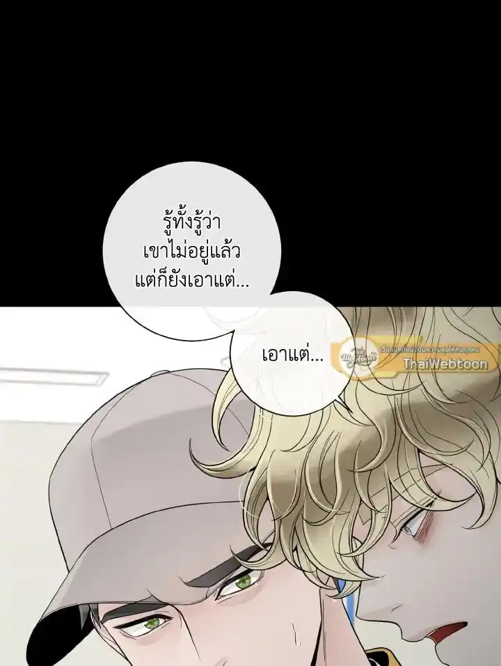 Alpha Mate ตอนที่ 64 (87)