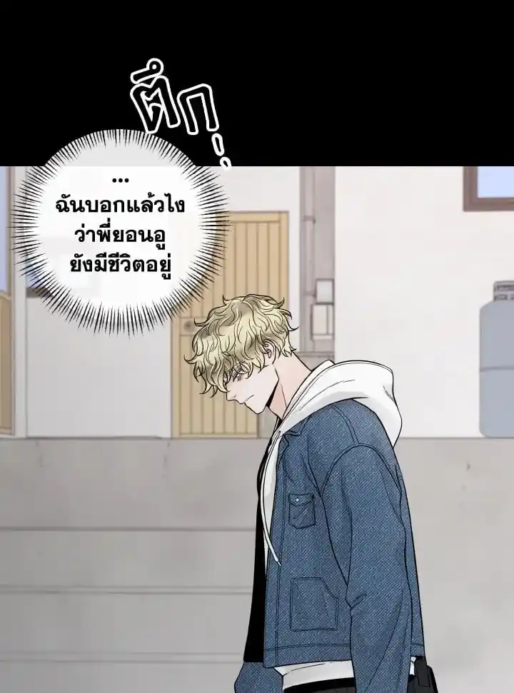 Alpha Mate ตอนที่ 64 (94)