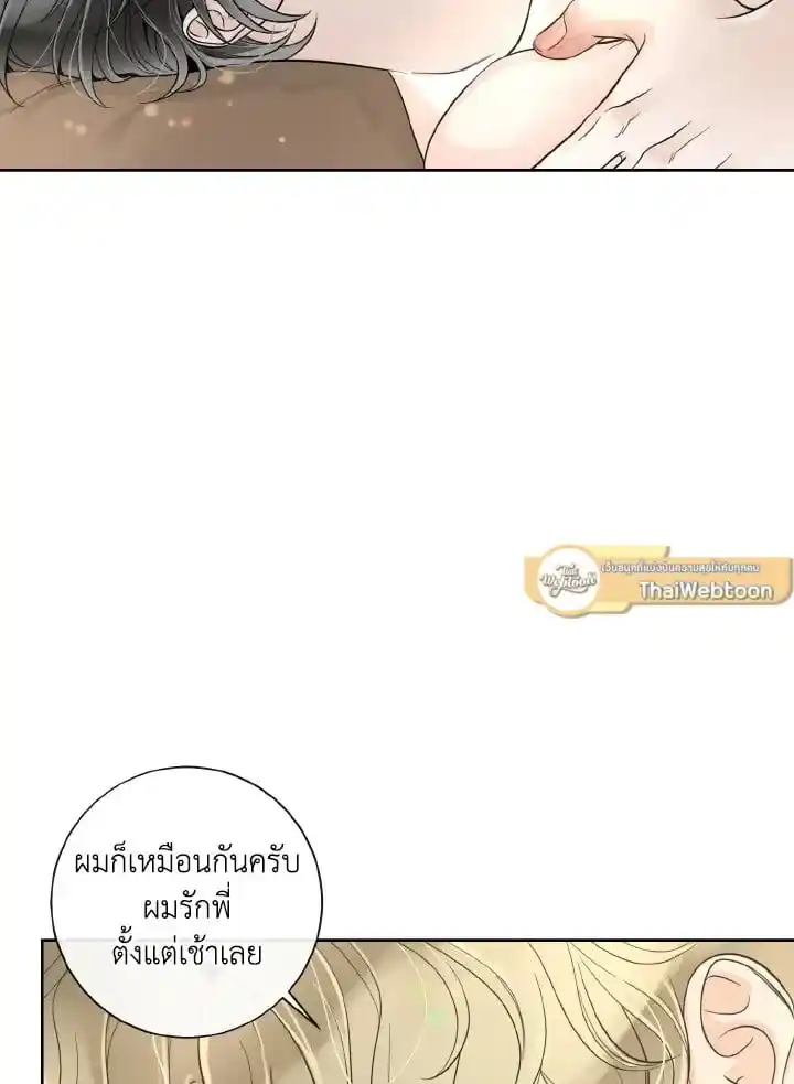 Alpha Mate ตอนที่ 65 (101)