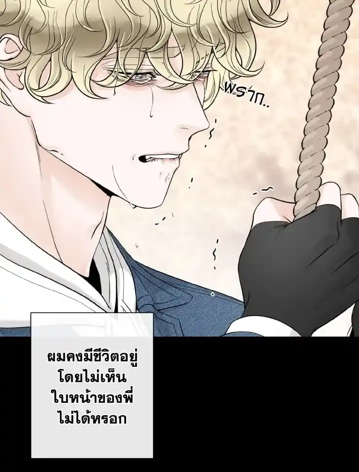 Alpha Mate ตอนที่ 65 (26)