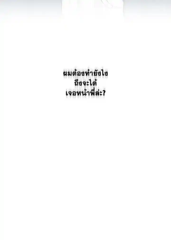 Alpha Mate ตอนที่ 65 (32)