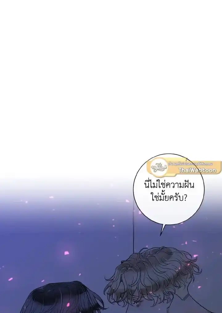 Alpha Mate ตอนที่ 65 (55)