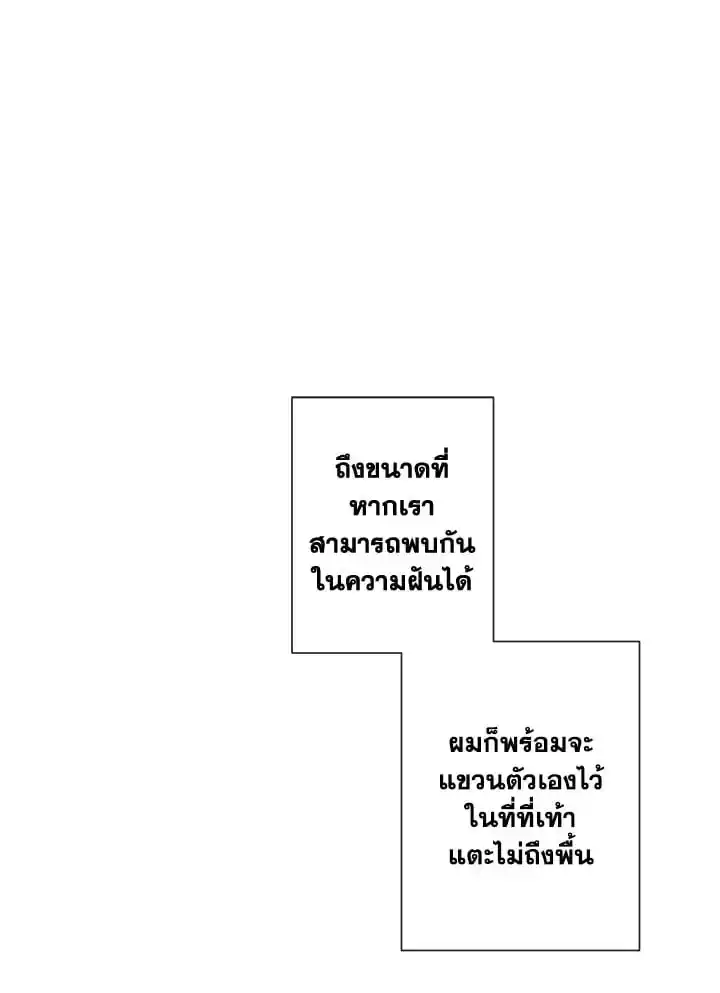 Alpha Mate ตอนที่ 65 (61)