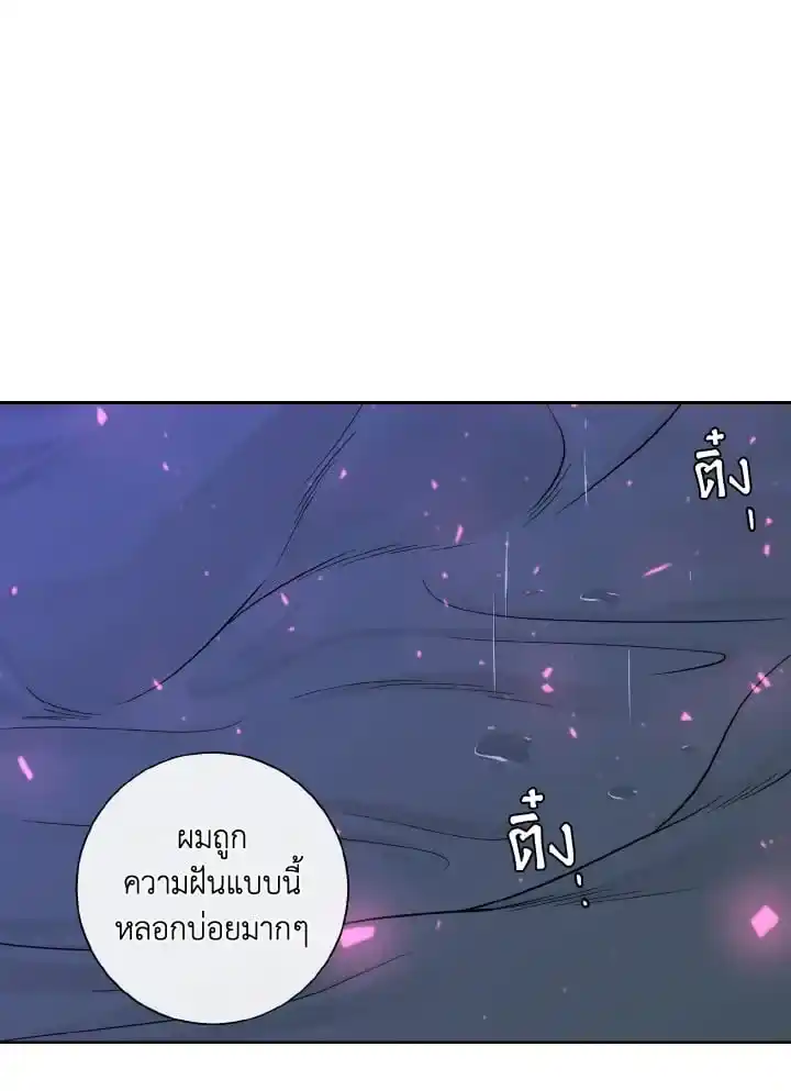 Alpha Mate ตอนที่ 65 (62)