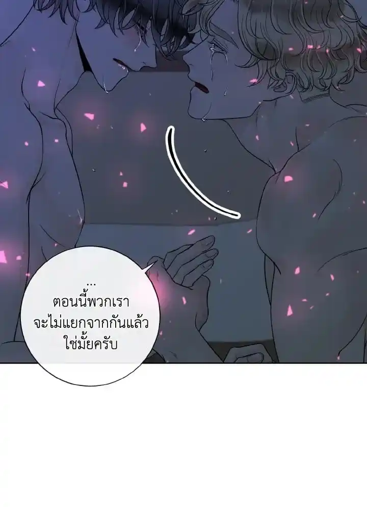 Alpha Mate ตอนที่ 65 (64)