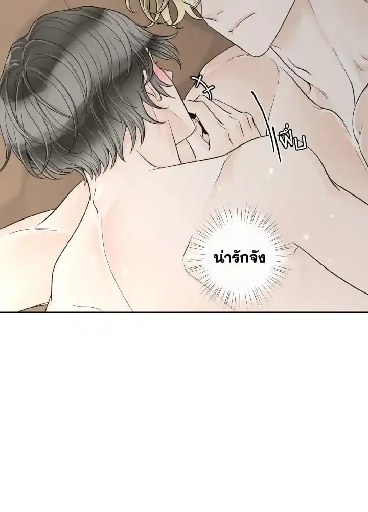 Alpha Mate ตอนที่ 65 (84)