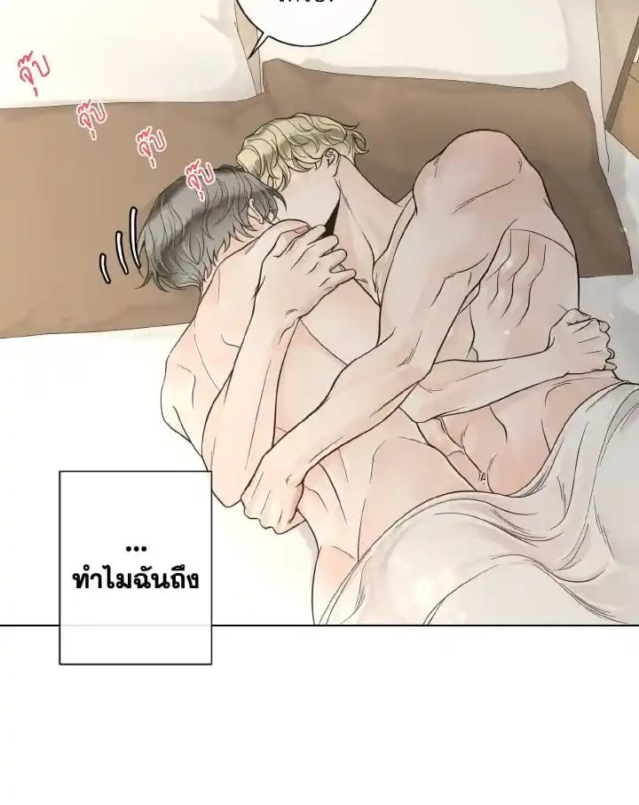 Alpha Mate ตอนที่ 65 (96)