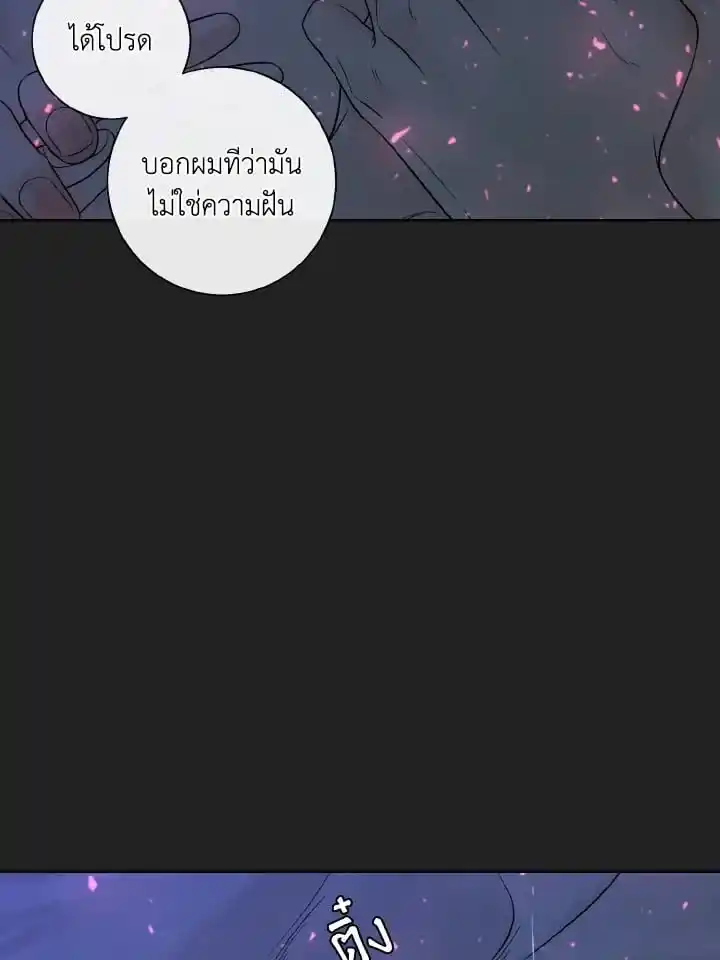 Alpha Mate ตอนที่ 66 (36)