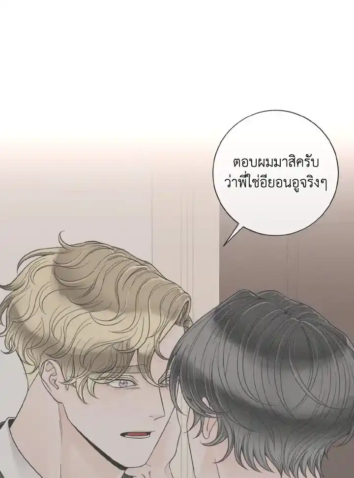 Alpha Mate ตอนที่ 66 (44)