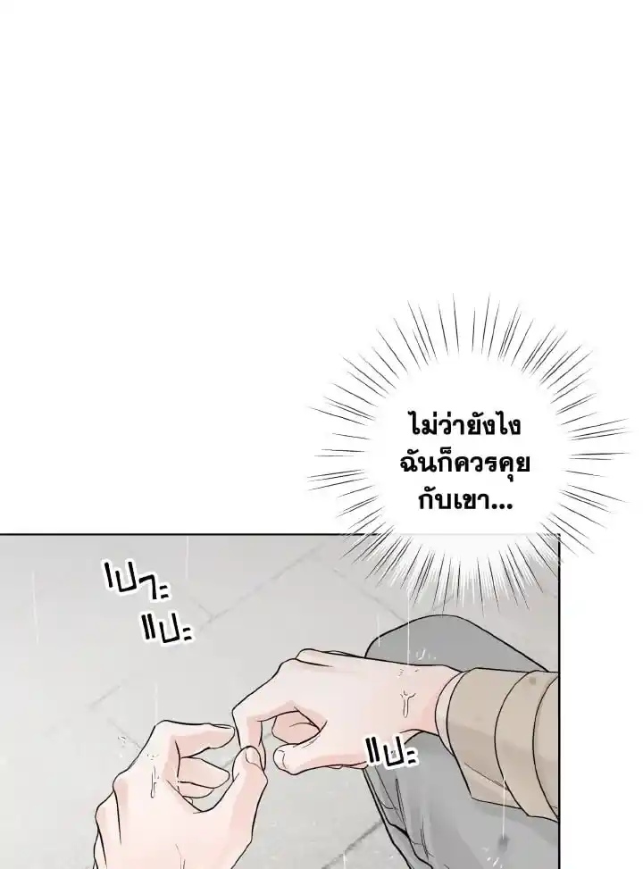 Alpha Mate ตอนที่ 66 (47)