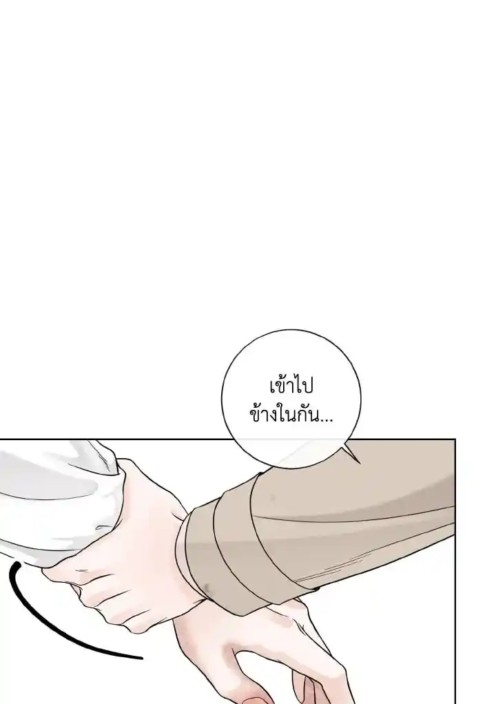 Alpha Mate ตอนที่ 66 (82)