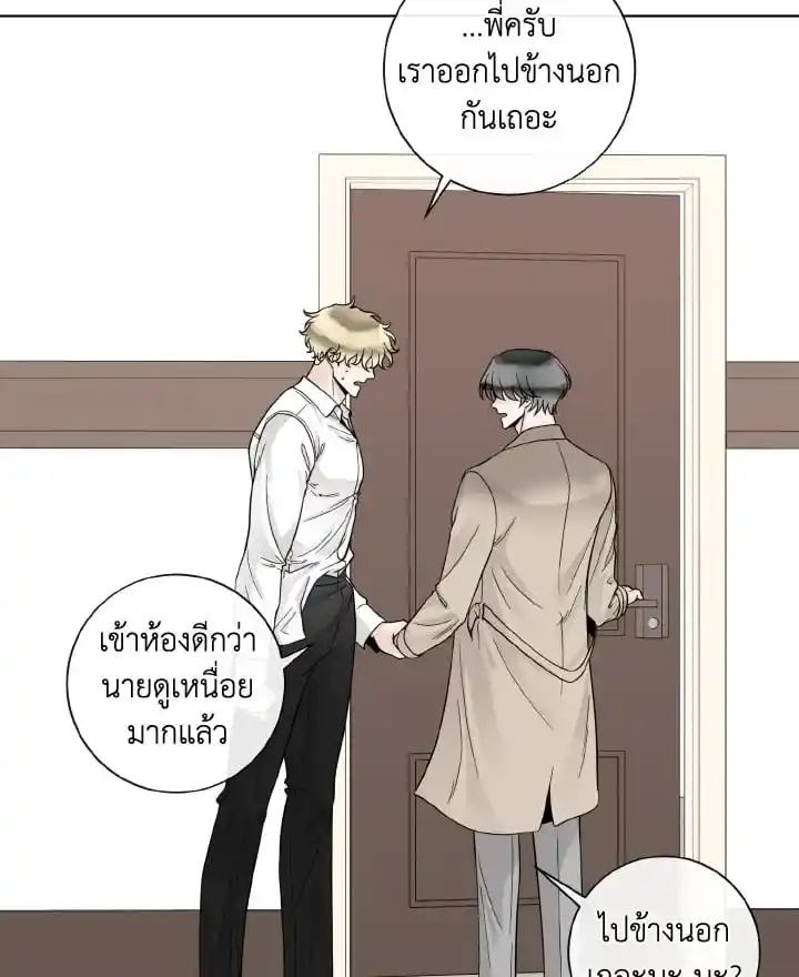 Alpha Mate ตอนที่ 66 (89)