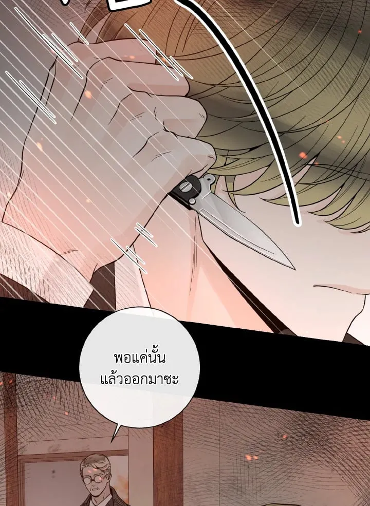 Alpha Mate ตอนที่ 67 (101)