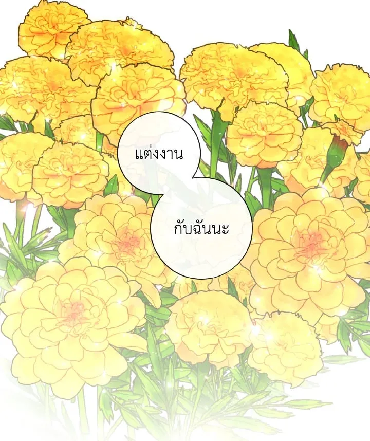 Alpha Mate ตอนที่ 67 (116)