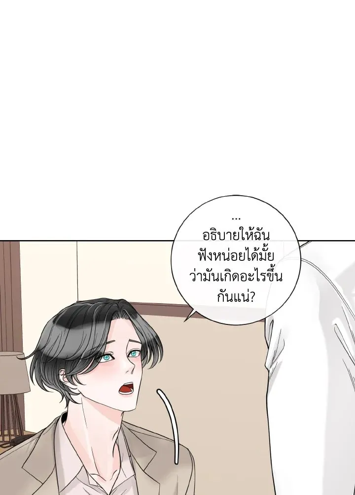 Alpha Mate ตอนที่ 67 (15)