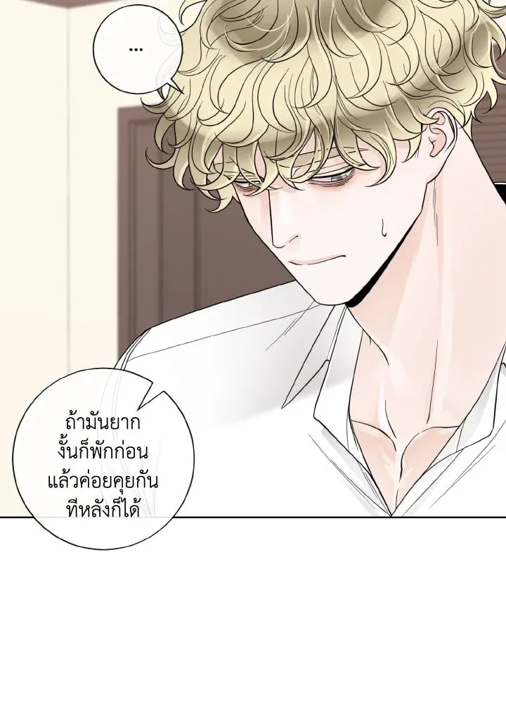 Alpha Mate ตอนที่ 67 (17)