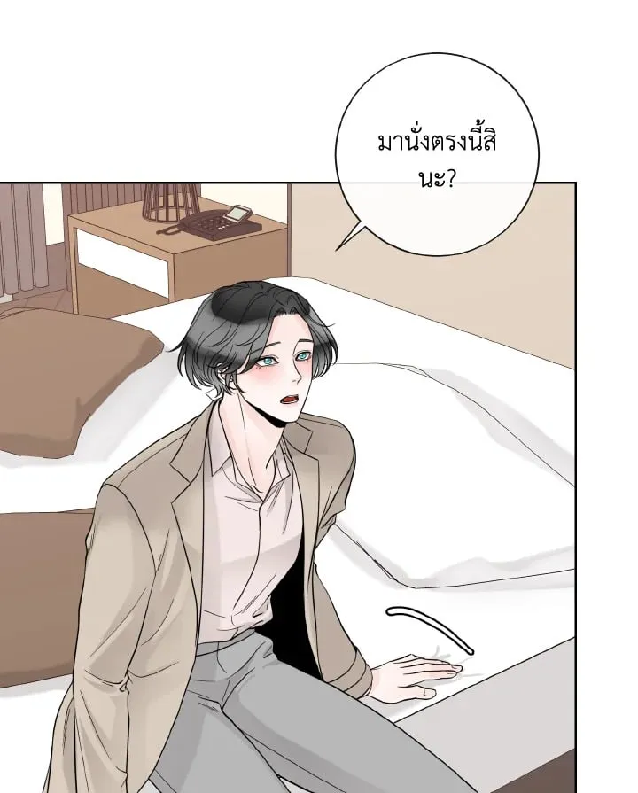 Alpha Mate ตอนที่ 67 (19)