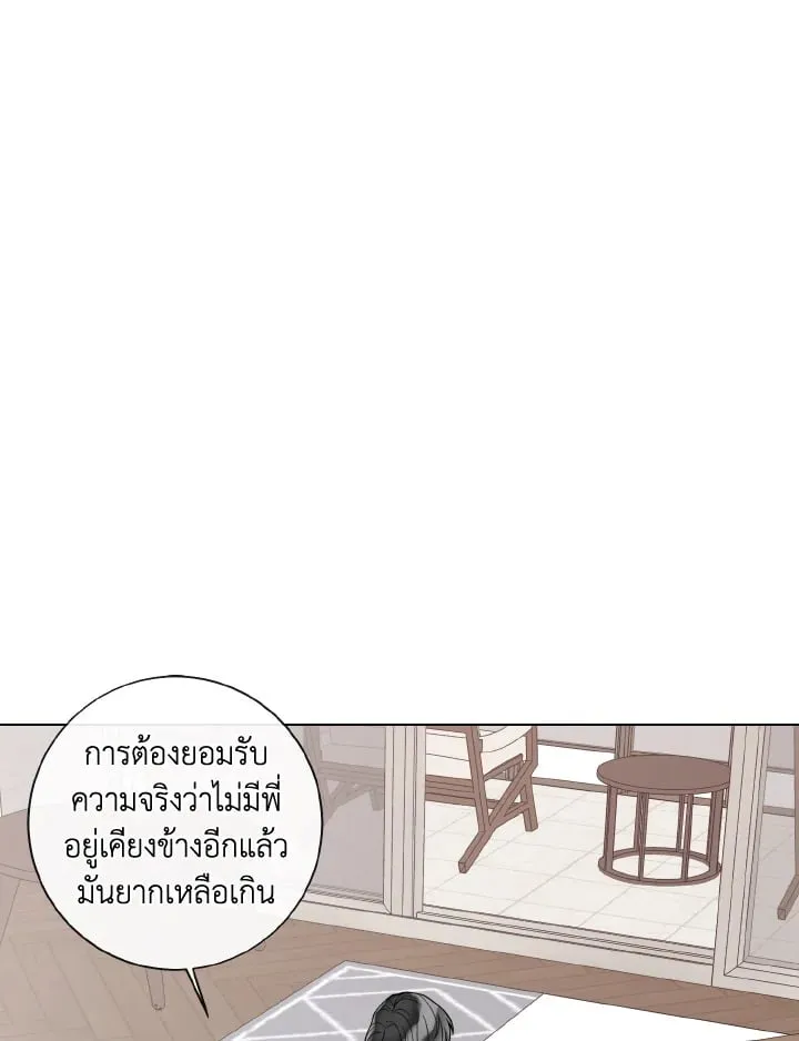 Alpha Mate ตอนที่ 67 (30)