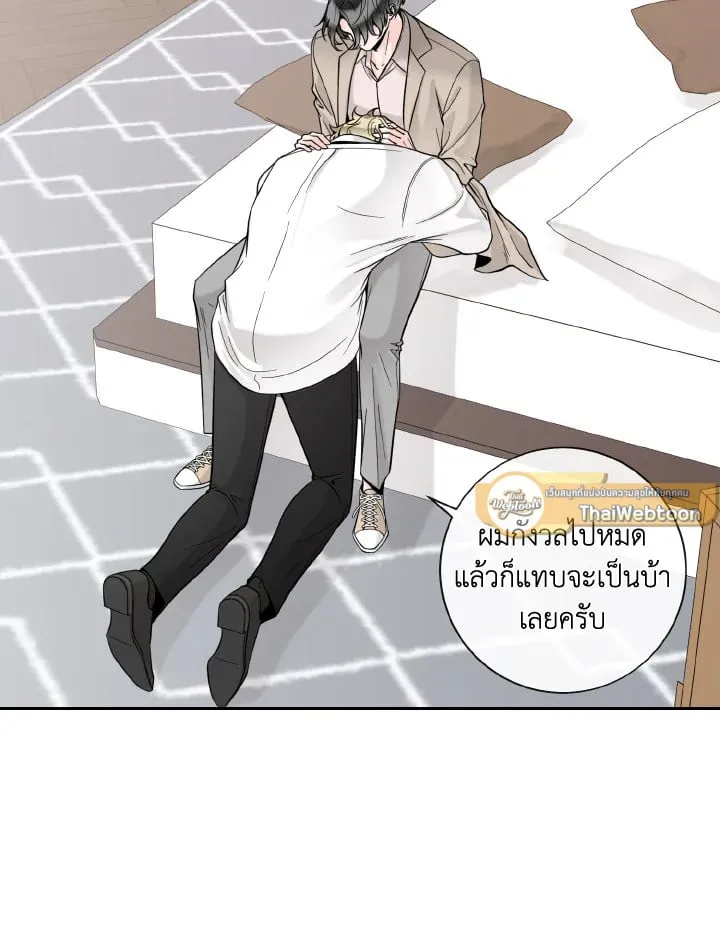 Alpha Mate ตอนที่ 67 (31)