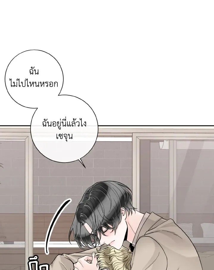 Alpha Mate ตอนที่ 67 (32)