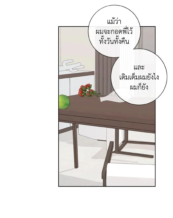 Alpha Mate ตอนที่ 67 (35)