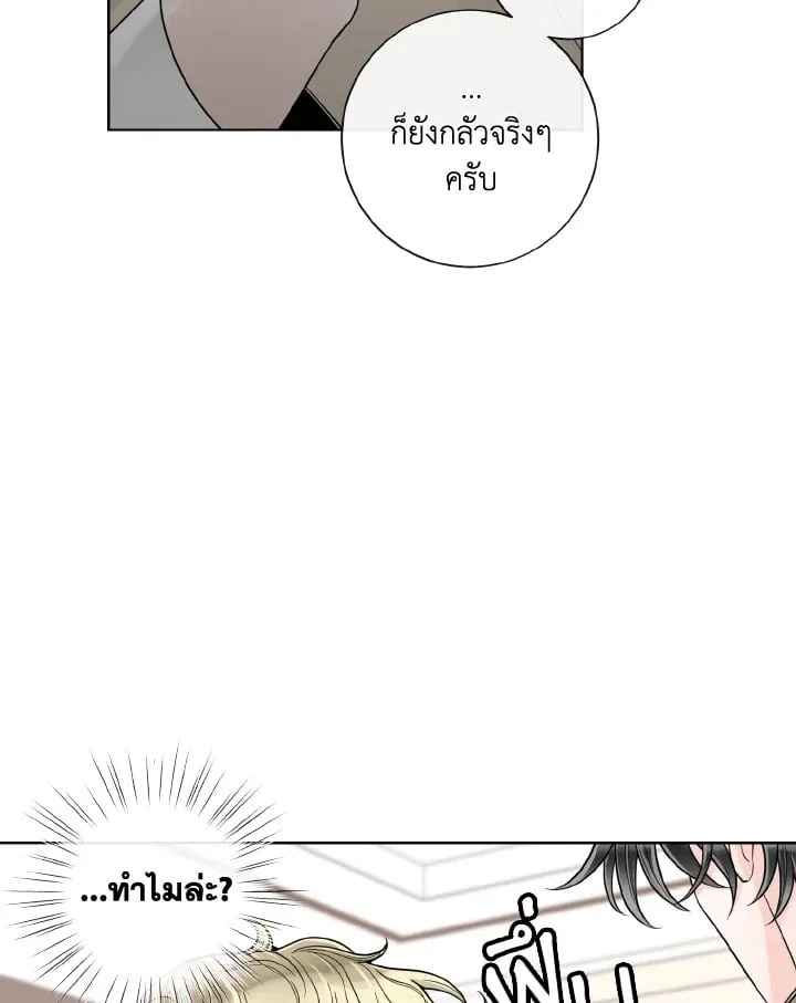 Alpha Mate ตอนที่ 67 (37)