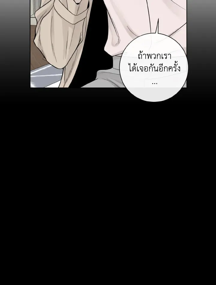 Alpha Mate ตอนที่ 67 (40)