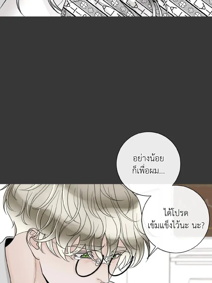 Alpha Mate ตอนที่ 67 (83)