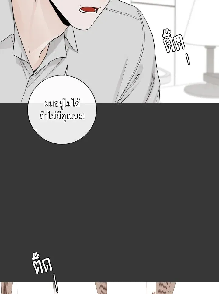 Alpha Mate ตอนที่ 67 (84)