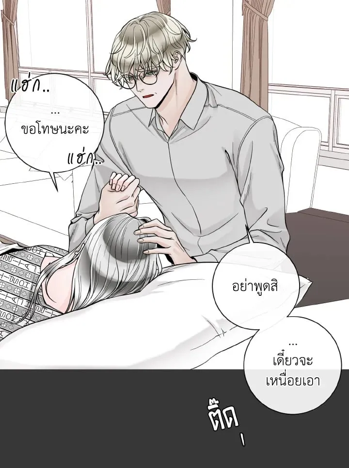 Alpha Mate ตอนที่ 67 (85)