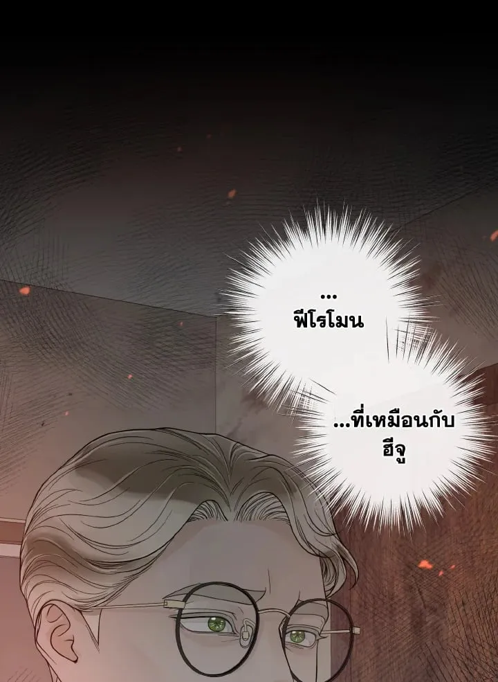 Alpha Mate ตอนที่ 67 (97)