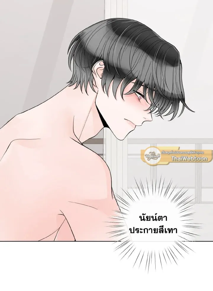 Alpha Mate ตอนที่ 68 (16)