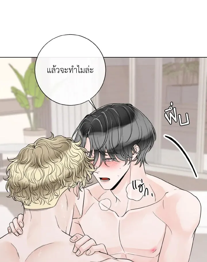 Alpha Mate ตอนที่ 68 (35)