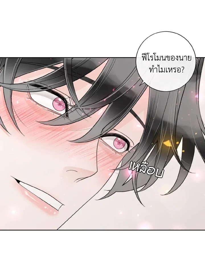 Alpha Mate ตอนที่ 68 (70)